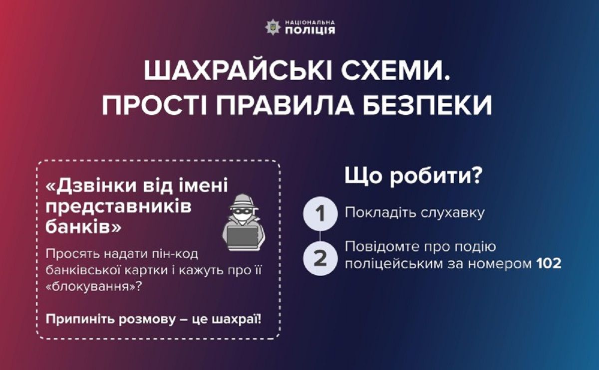 Новини Тернополя - фото з Налякав жінку, що вона може втратити кошти, а потім викрав з картки 25 тисяч гривень