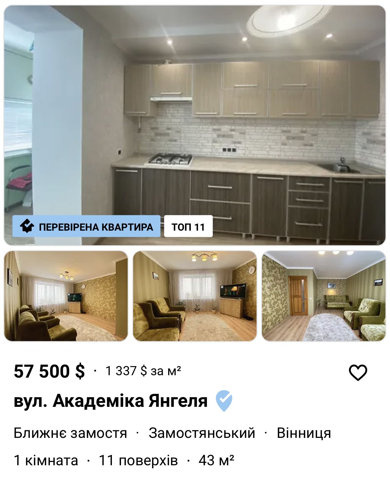 Новини Вінниці - фото з Квартири в ціні зросли на 20%. Фахівець аналізує ринок нерухомості Вінниці