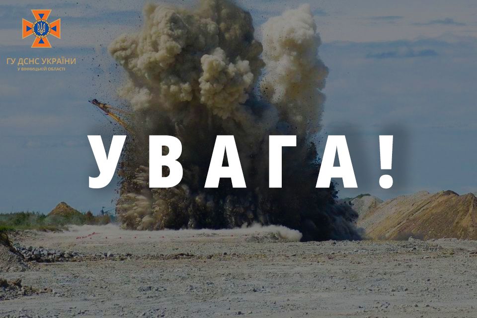 Новини Козятина - фото з Може бути гучно: попереджають про масовий вибух на кар'єрі