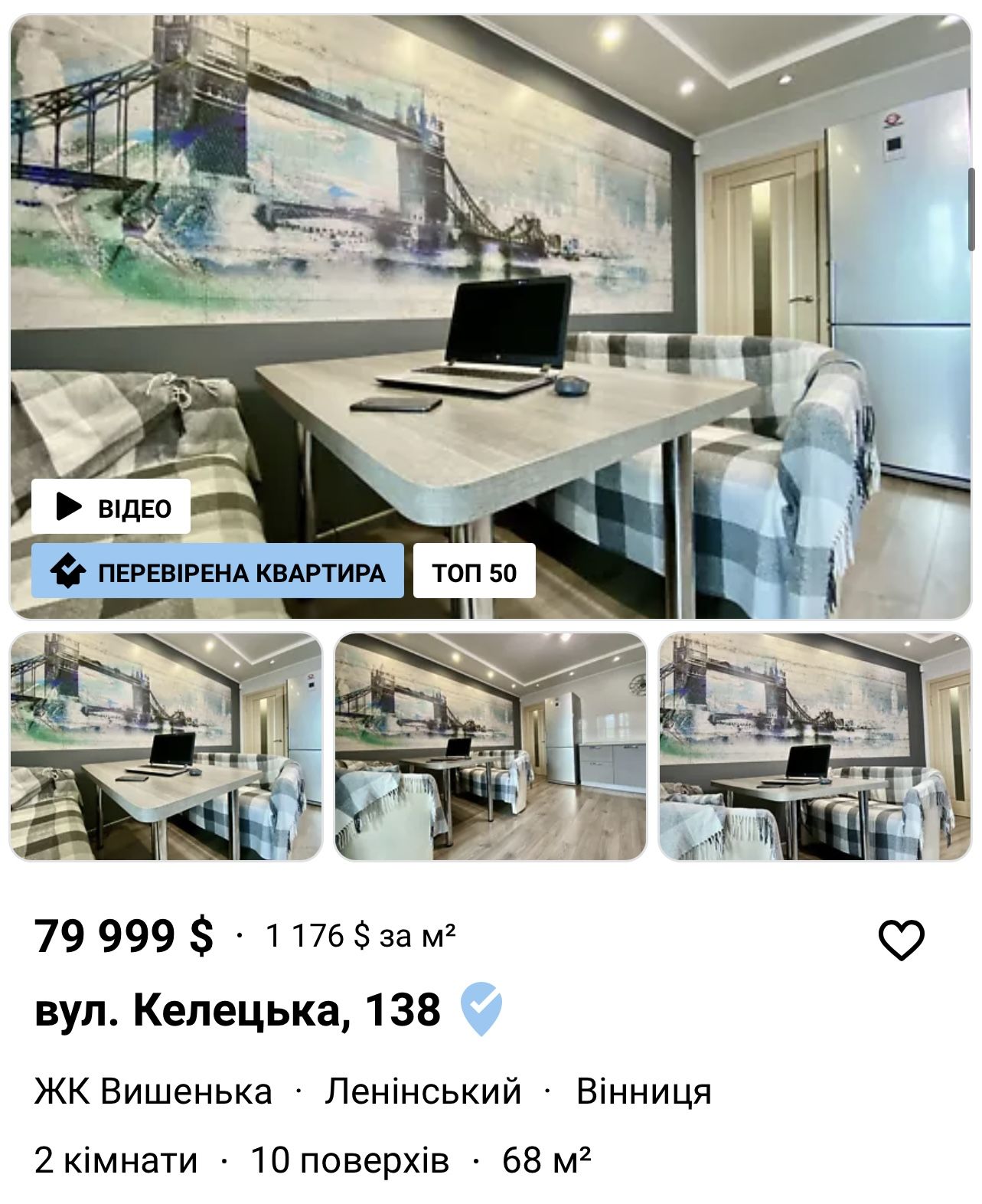 Новини Вінниці - фото з Квартири в ціні зросли на 20%. Фахівець аналізує ринок нерухомості Вінниці