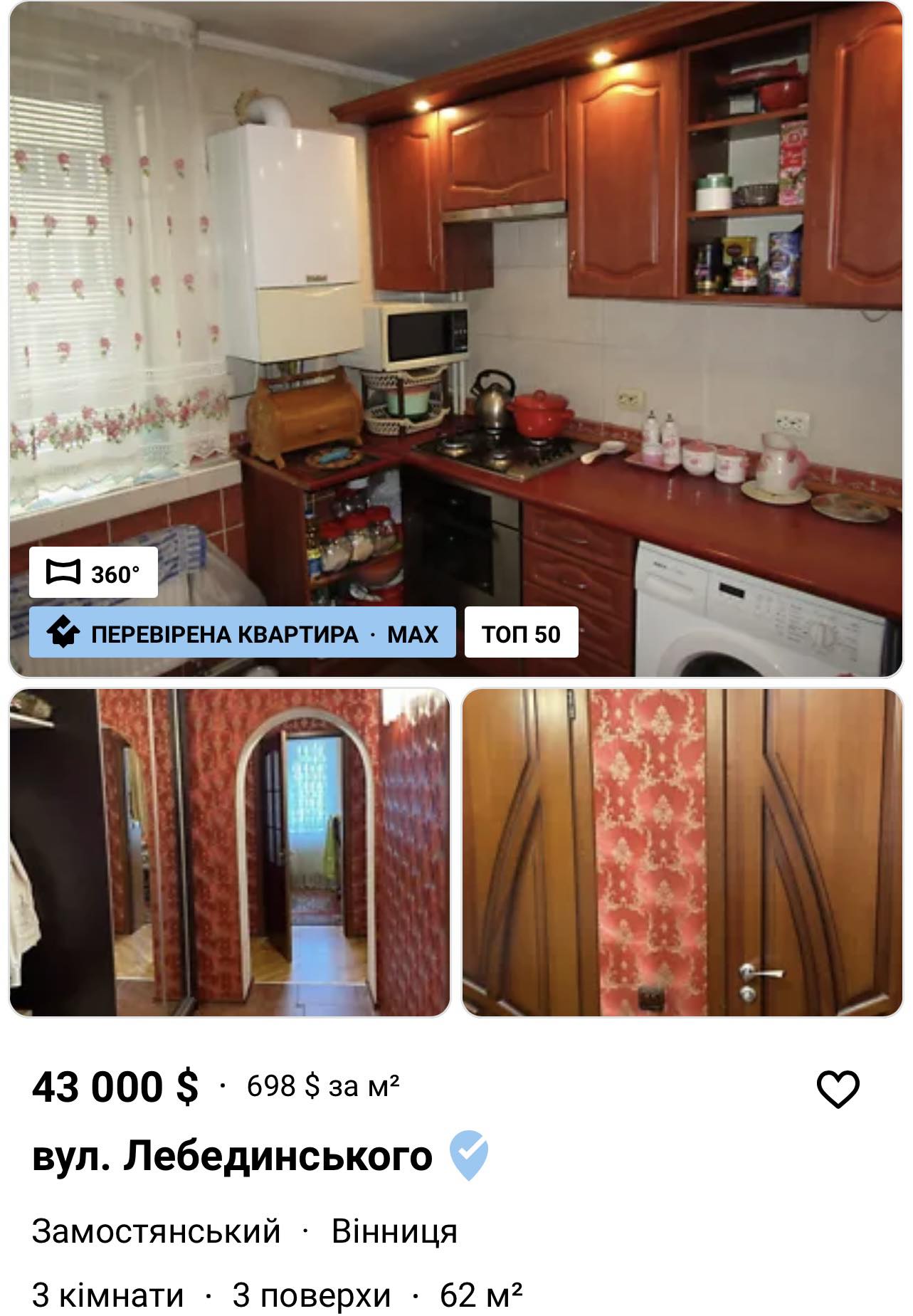 Новини Вінниці - фото з Квартири в ціні зросли на 20%. Фахівець аналізує ринок нерухомості Вінниці