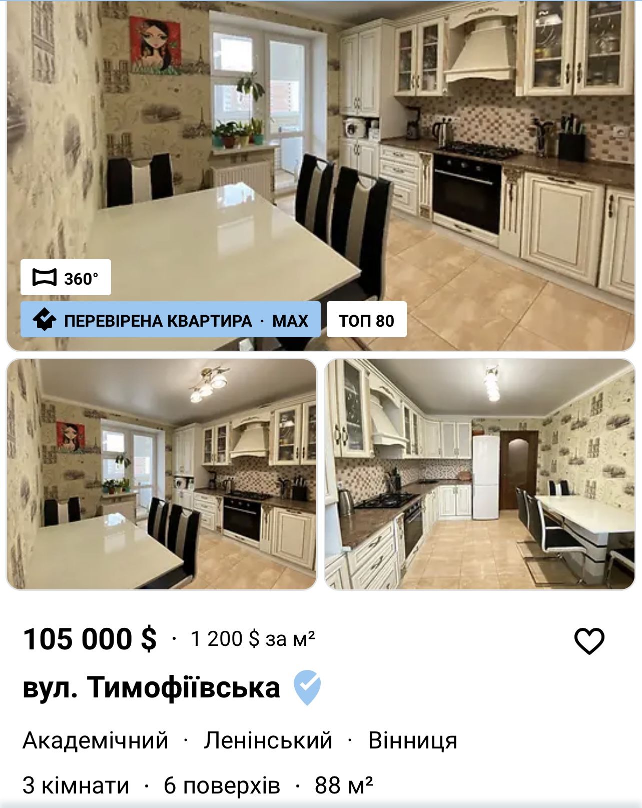 Новини Вінниці - фото з Квартири в ціні зросли на 20%. Фахівець аналізує ринок нерухомості Вінниці