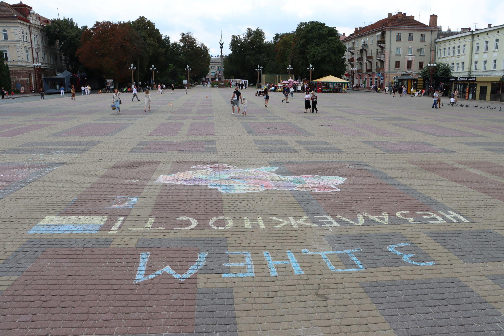 Новини Тернополя - фото з На Театральному майдані розмалювали карту України: фото дня