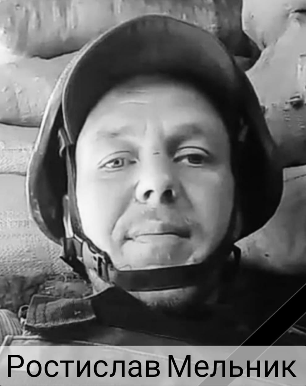 Новини Хмельницького - фото з На війні загинули троє військових з Хмельниччини Возможно, это изображение 1 человек и текст «ростислав мельник»