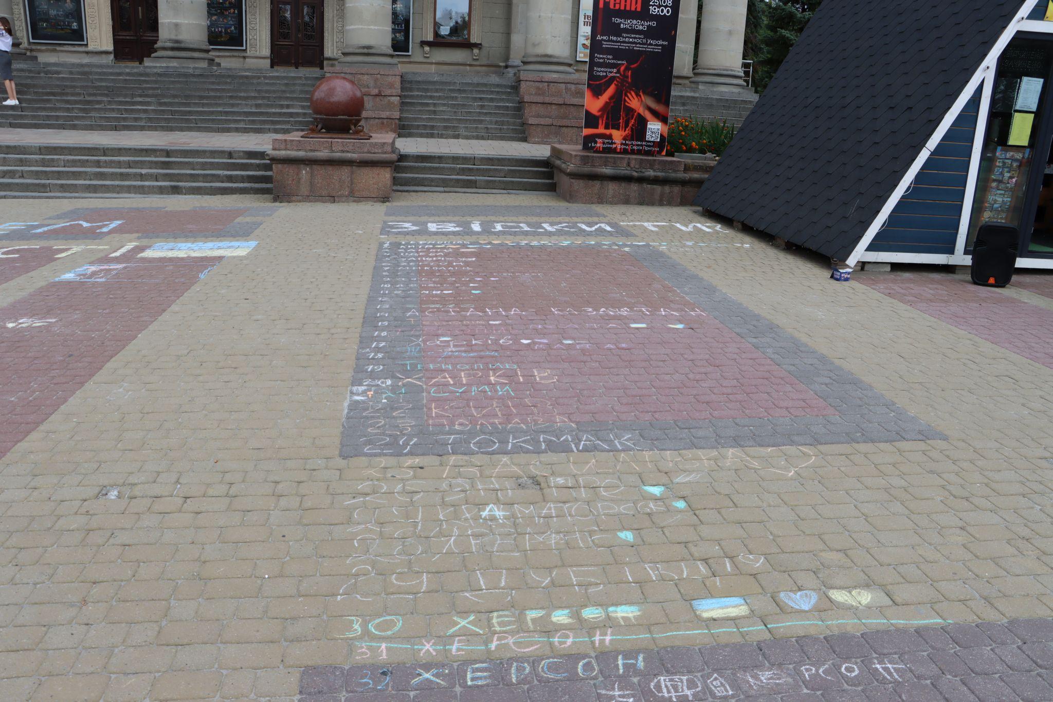 Новини Тернополя - фото з На Театральному майдані розмалювали карту України: фото дня