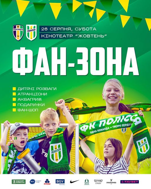 Новини Житомира - фото з 26 серпня ФК  «Полісся» запрошує вболівальників до фан-зони для перегляду матчу На зображенні може бути: 3 людини, люди грають у футбол, гравці в футбол та текст