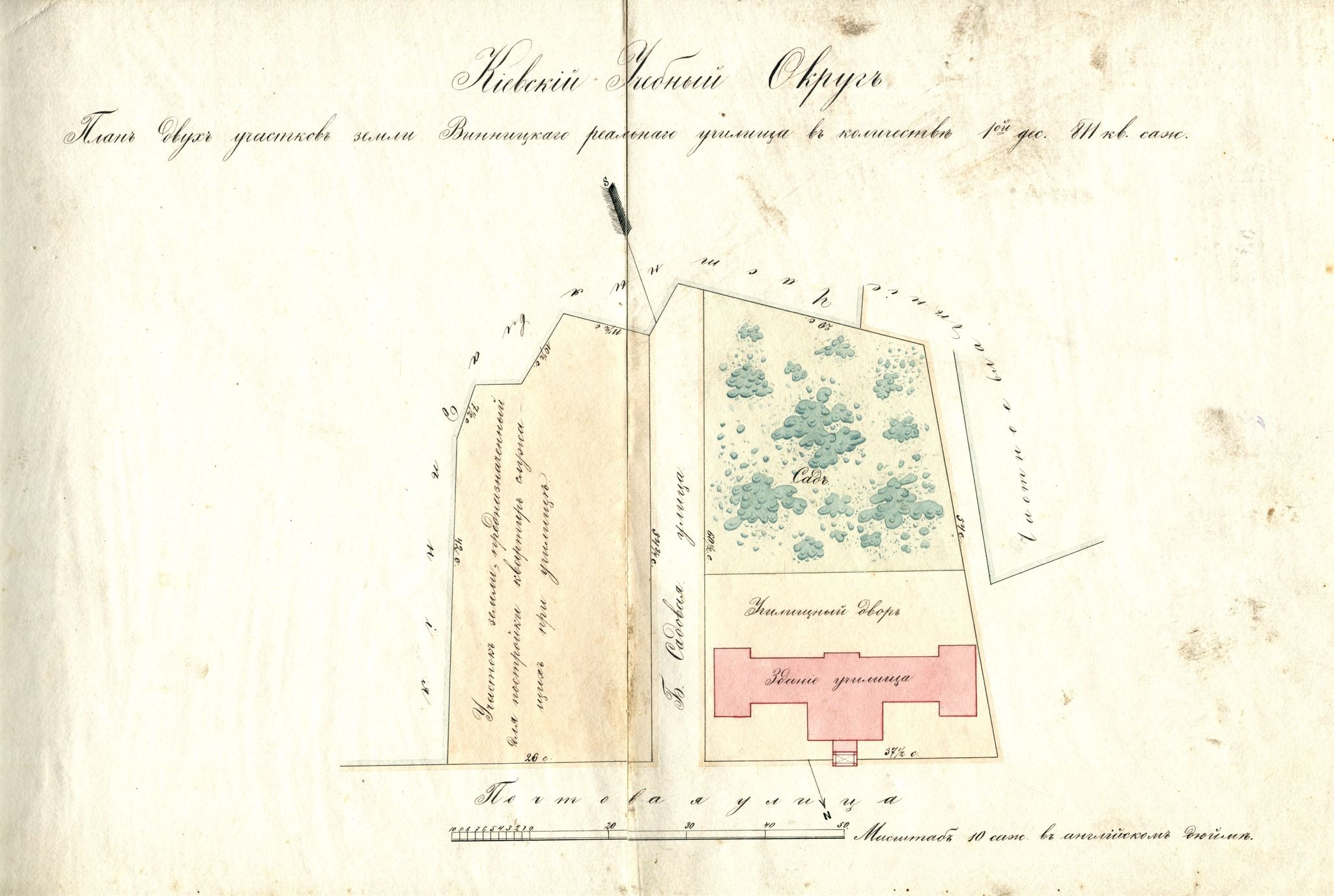 Новини Вінниці - фото з Мали свій сад і ділянку під квартири для службовців. Історія Реального училища