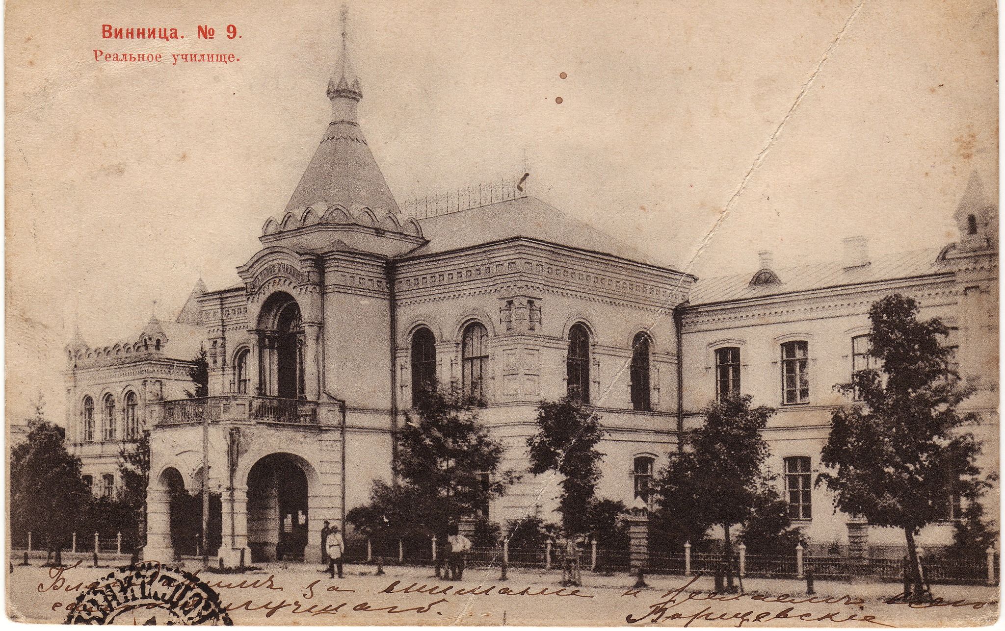 Новини Вінниці - фото з Мали свій сад і ділянку під квартири для службовців. Історія Реального училища