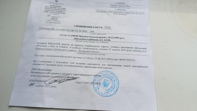 Новини Вінниці - фото з На війні загинув вінницький спортсмен Максим Гамов