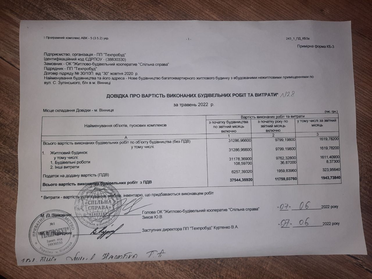 Новини Вінниці - фото з Вони обрали життя тут, а їх «кинули». Історія переселенців з нашумілого проекту дому для ВПО