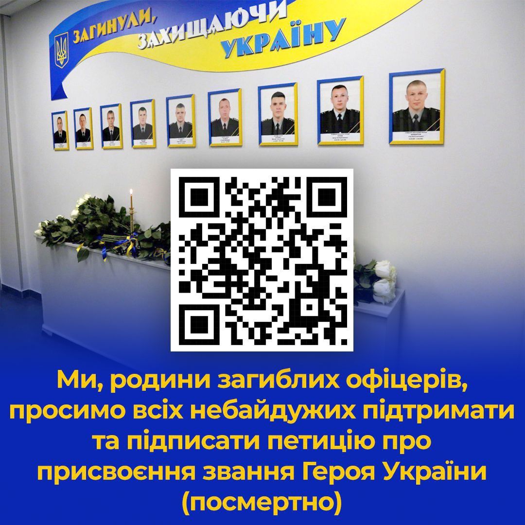 Новини Вінниці - фото з Дружина полеглого КОРДівця Віталія Олійника просить підписати петицію