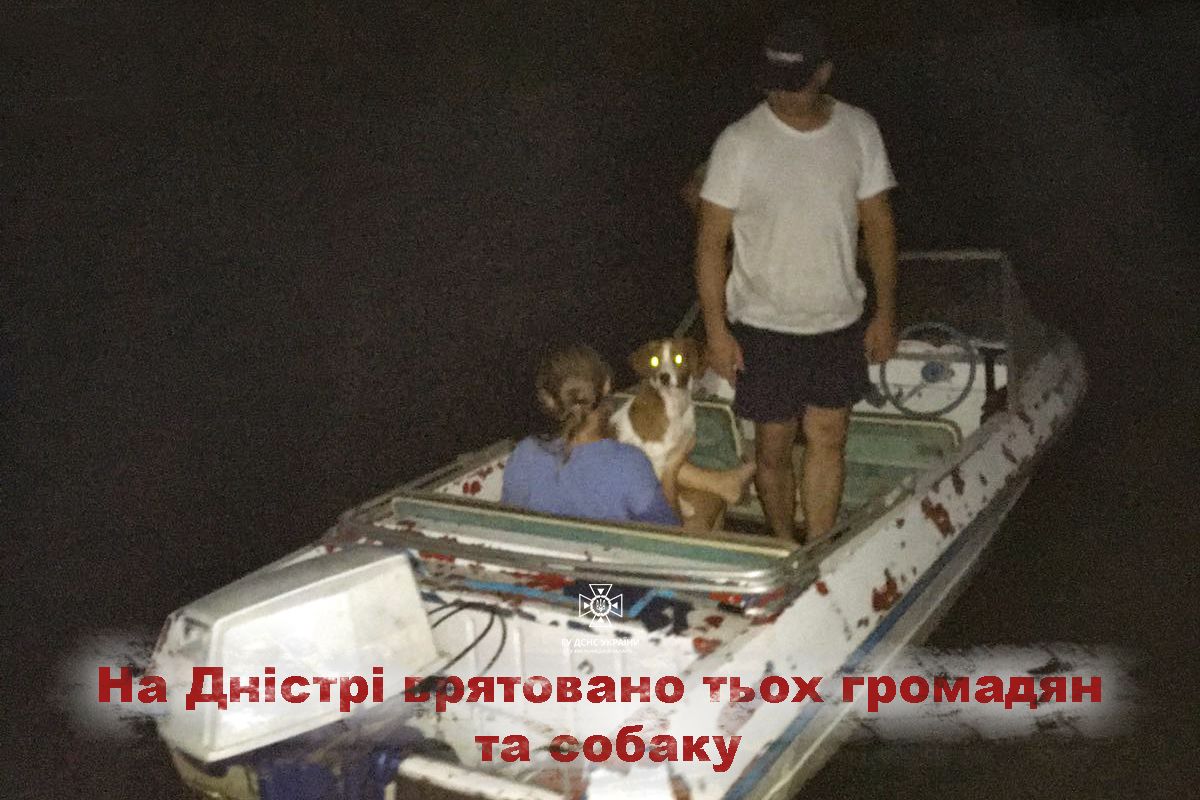 Новини Хмельницького - фото з Поламався човен: на Дністрі врятували трьох людей та собаку
