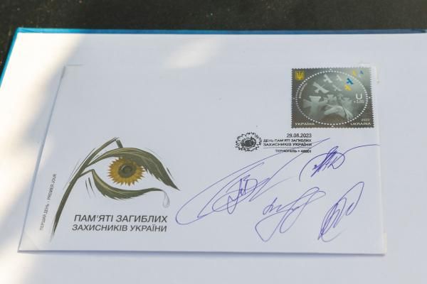 Новини Тернополя - фото з У Тернополі погасили марку Укрпошти з ескізом художника із Бережанщини