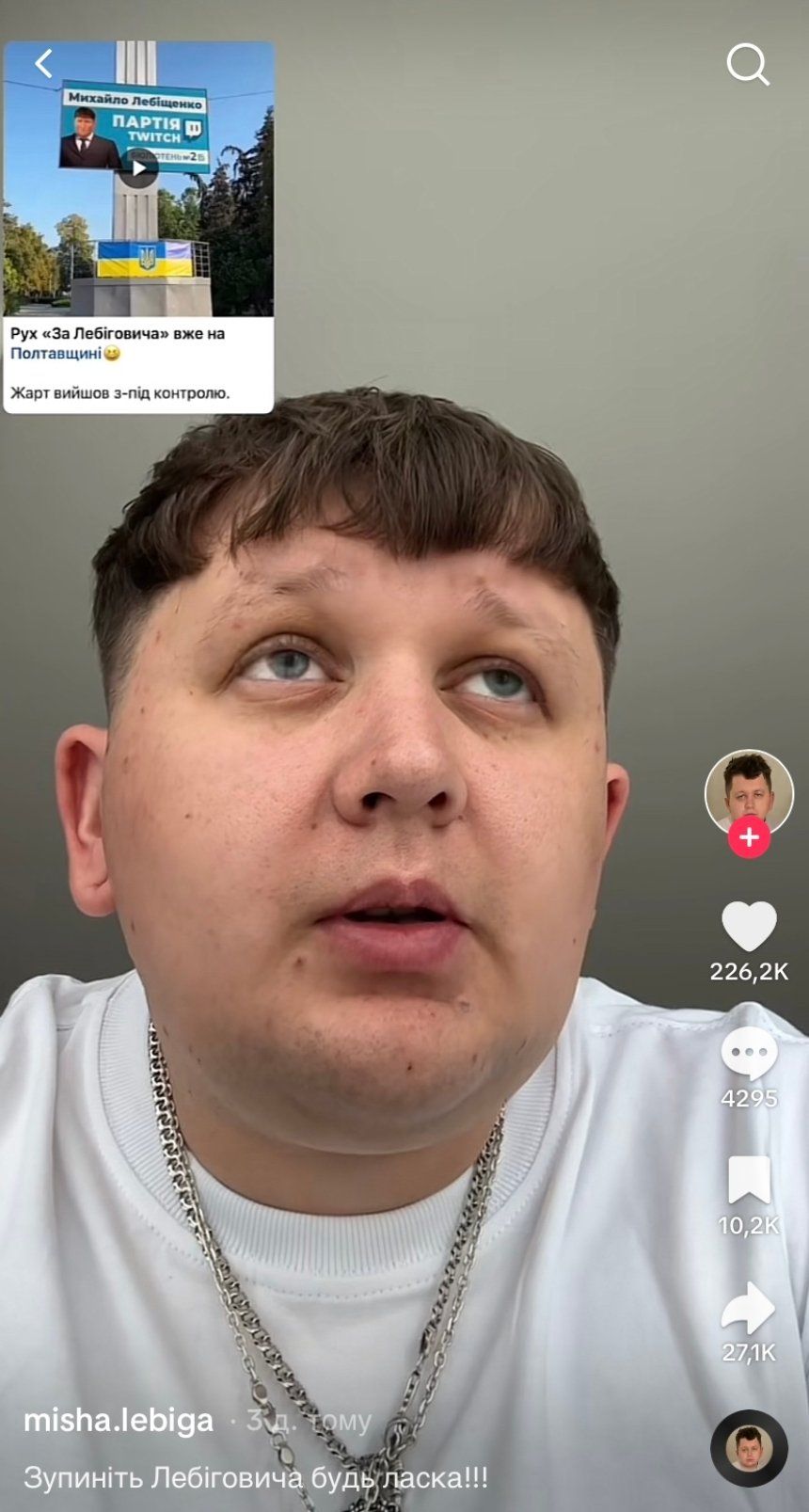 Новини Хмельницького - фото з Блогер Лебіга проведе вибори. Одна з дільниць діятиме у Хмельницькому