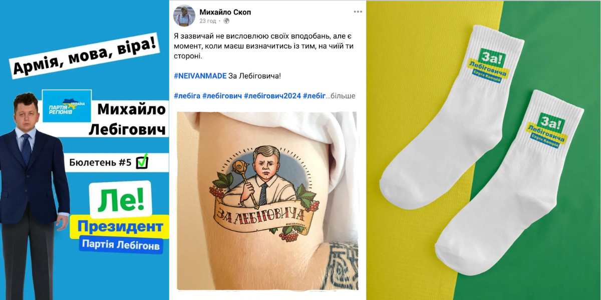 Новини Хмельницького - фото з Блогер Лебіга проведе вибори. Одна з дільниць діятиме у Хмельницькому