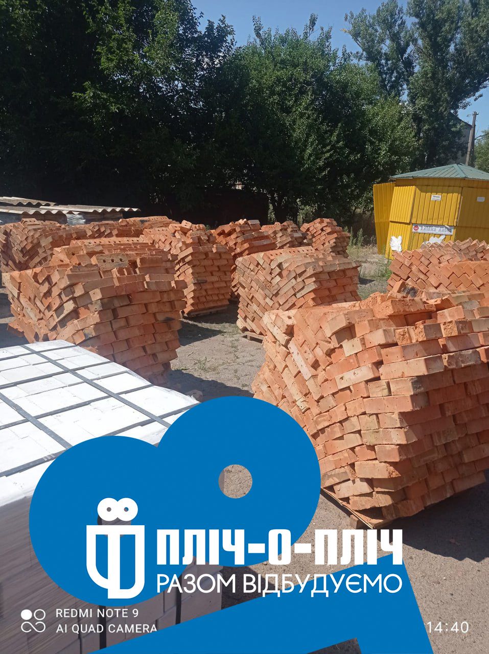 Новини Хмельницького - фото з На відновлення Високопілля Хмельниччина витратила вже понад 40 мільйонів гривень