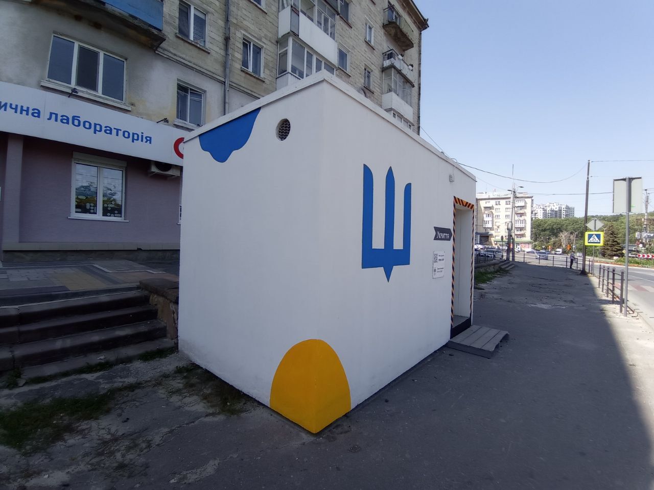 Новини Тернополя - фото з На Дружбі відновили фасад мобільного укриття: який вигляд має тепер?