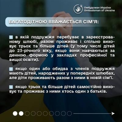 Новини Тернополя - фото з Пільги для багатодітних сімей: в Офісі омбудсмана розповіли, хто і на що може розраховувати