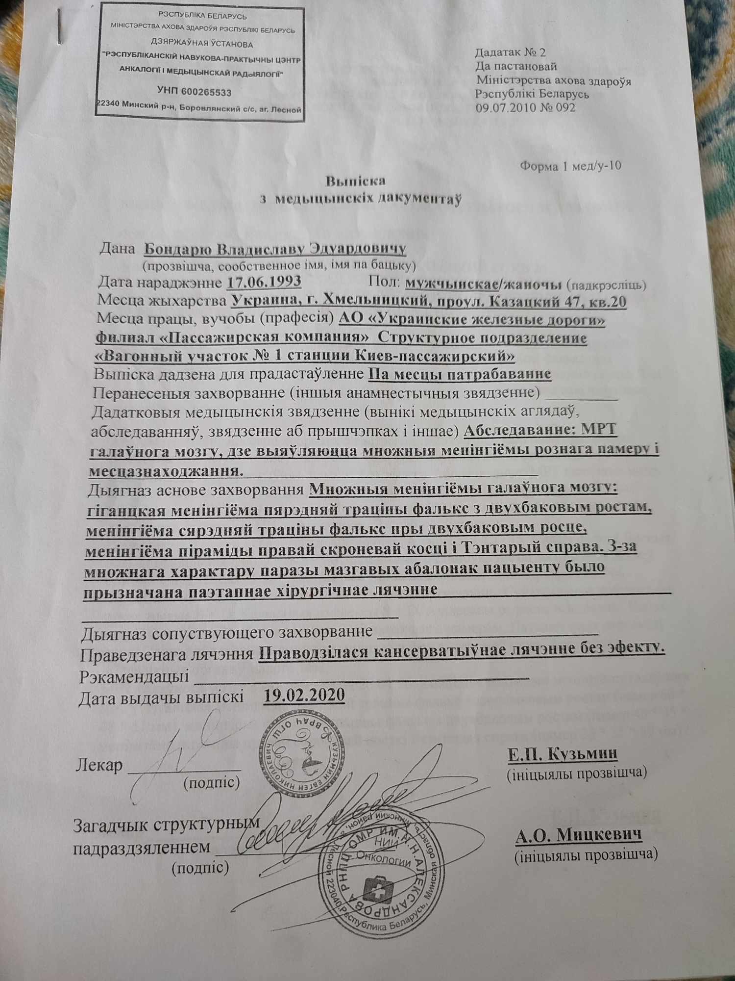 Новини Хмельницького - фото з Працює на трьох роботах, щоб зібрати на операцію. Історія хмельничанина, який бореться з хворобою Нет описания.