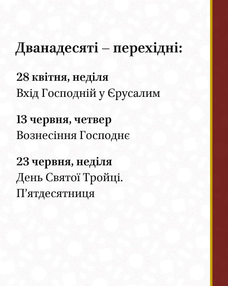 Новини Хмельницького - фото з Із 1 вересня ПЦУ переходить на новоюліанський календар: як зміняться дати свят