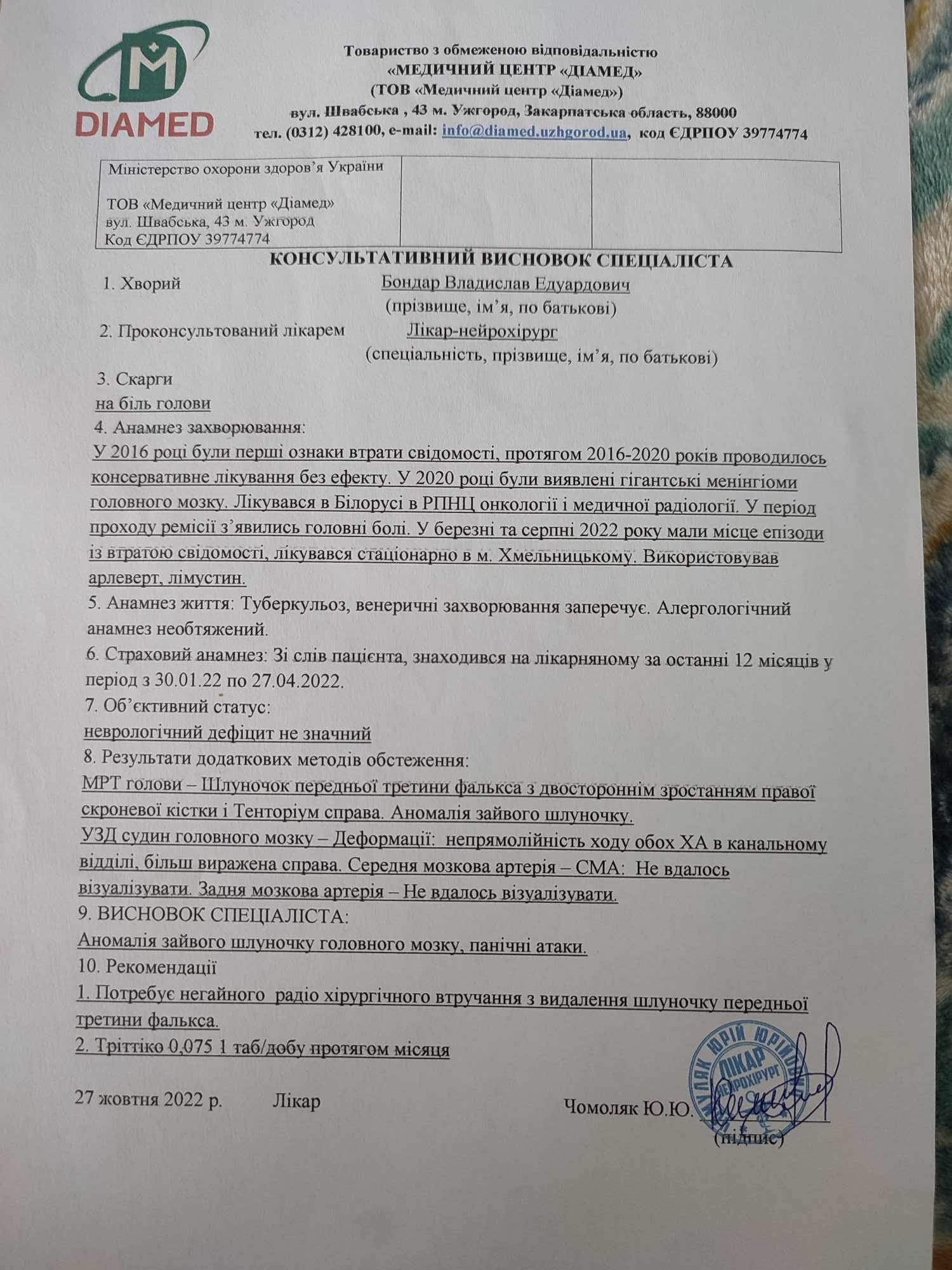 Новини Хмельницького - фото з Працює на трьох роботах, щоб зібрати на операцію. Історія хмельничанина, який бореться з хворобою Нет описания.