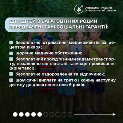Новини Тернополя - фото з Пільги для багатодітних сімей: в Офісі омбудсмана розповіли, хто і на що може розраховувати