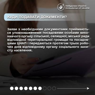 Новини Тернополя - фото з Пільги для багатодітних сімей: в Офісі омбудсмана розповіли, хто і на що може розраховувати