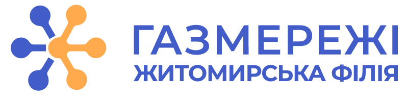 Новини Житомира - фото з «ГАЗМЕРЕЖІ» відтепер нараховують 4 млн клієнтів: компанія надаватиме послуги ще в трьох областях