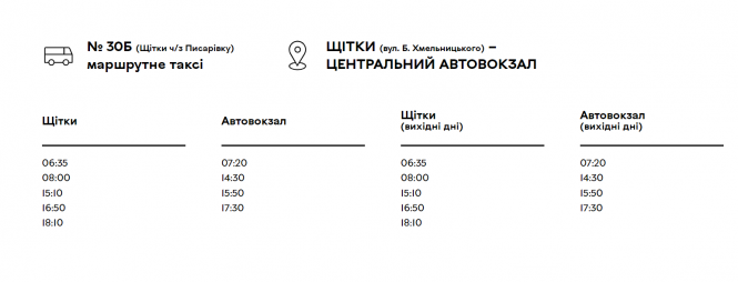 Новини Вінниці - фото з Повернули маршрутку 30 Б. Опублікували тестовий графік руху