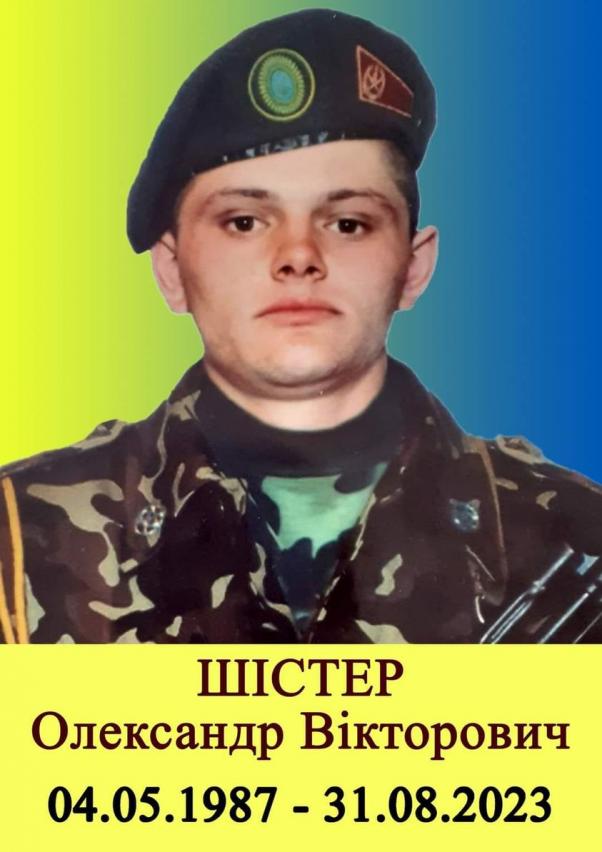 Новини Хмельницького - фото з На війні загинули четверо військових із Хмельниччини. Ким вони були