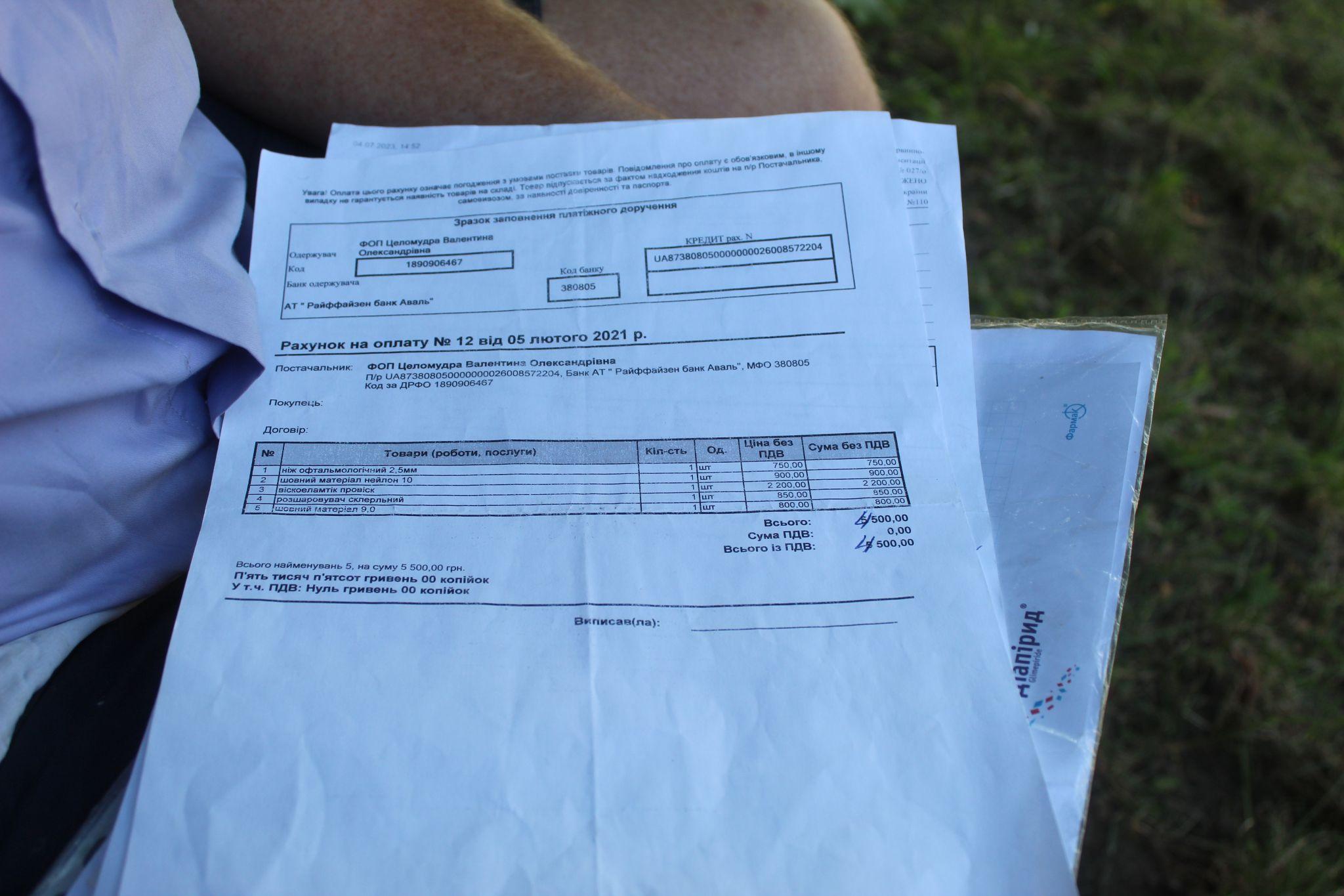 Новини Козятина - фото з «Мова не про покращення зору, а про збереження ока»