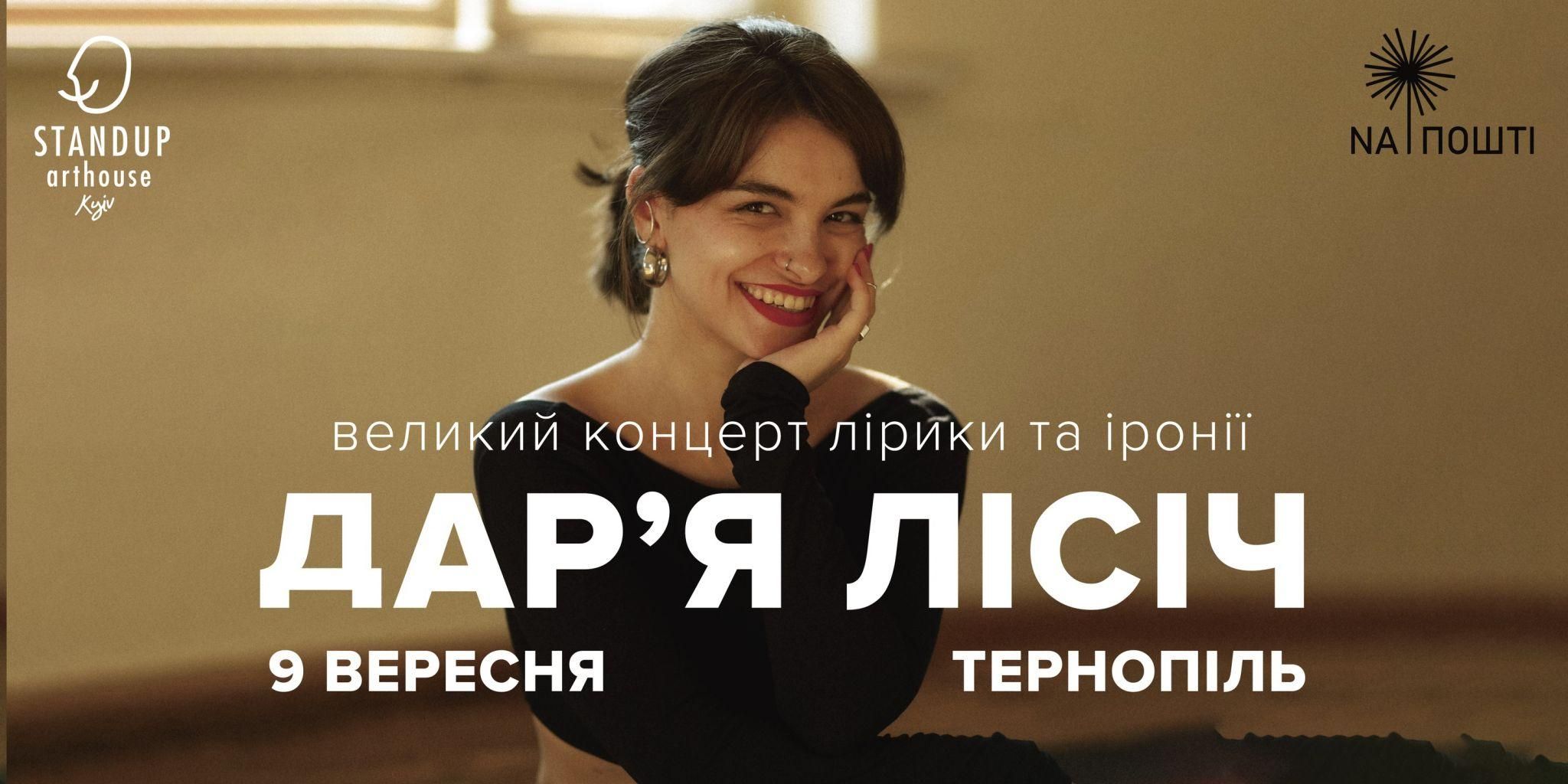 Новини Тернополя - фото з Виставка наметів, чайні церемонії і «День творчої дитини»: куди піти у Тернополі 9-10 вересня?