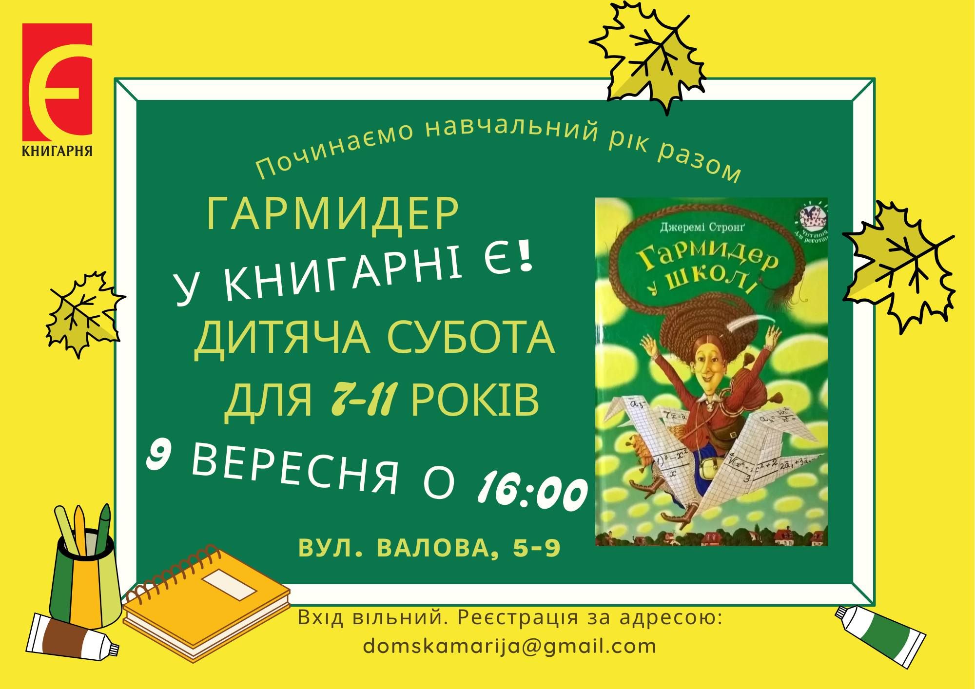 Новини Тернополя - фото з Виставка наметів, чайні церемонії і «День творчої дитини»: куди піти у Тернополі 9-10 вересня?