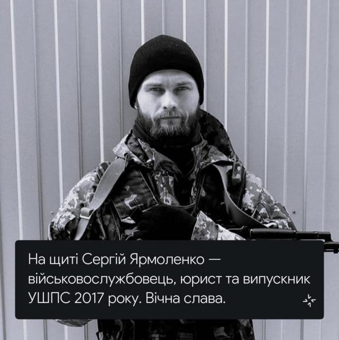 Новини Вінниці - фото з На війні загинув юрист та спортсмен з Вінниці Сергій Ярмоленко