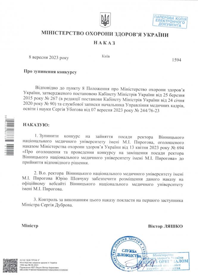 Новини Вінниці - фото з Вибори ректора у вінницькому медуніверситеті призупинили. Яка причина?