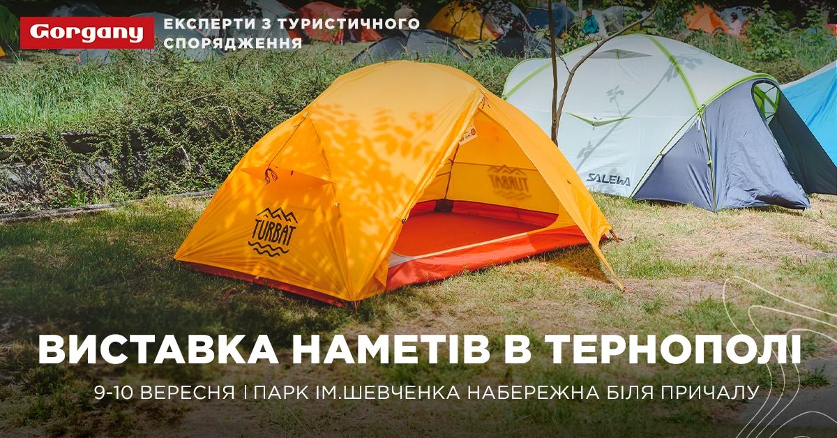 Новини Тернополя - фото з Виставка наметів, чайні церемонії і «День творчої дитини»: куди піти у Тернополі 9-10 вересня?
