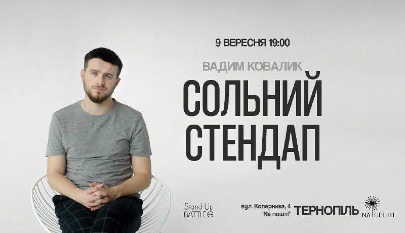 Новини Тернополя - фото з Виставка наметів, чайні церемонії і «День творчої дитини»: куди піти у Тернополі 9-10 вересня?