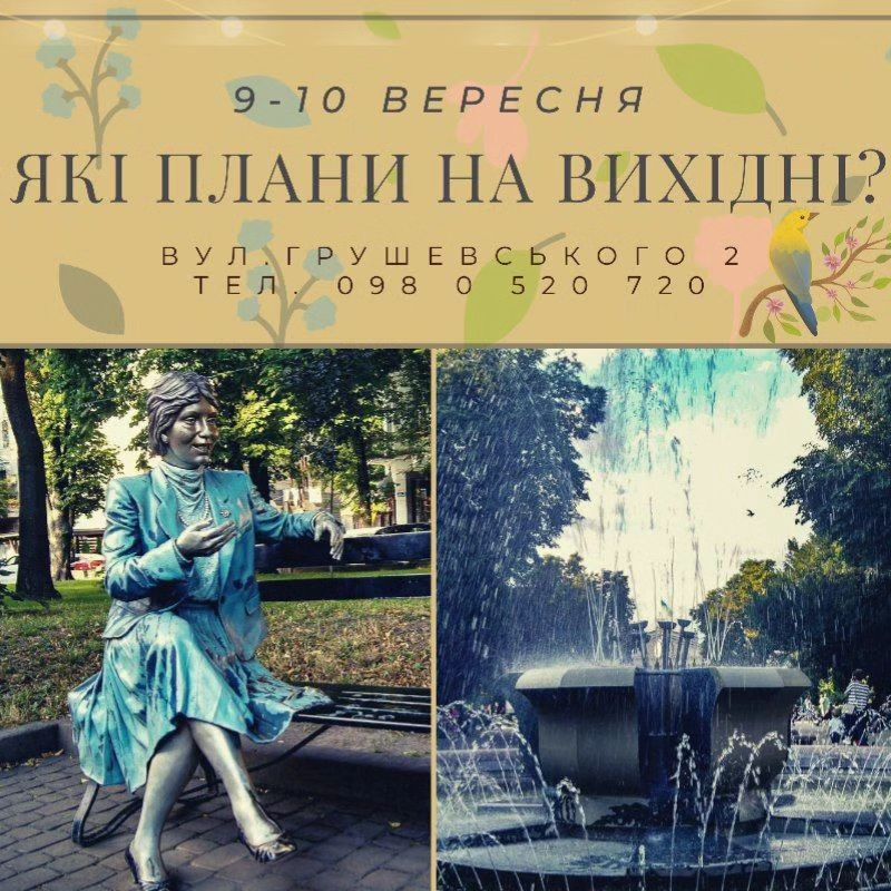 Новини Тернополя - фото з Виставка наметів, чайні церемонії і «День творчої дитини»: куди піти у Тернополі 9-10 вересня?