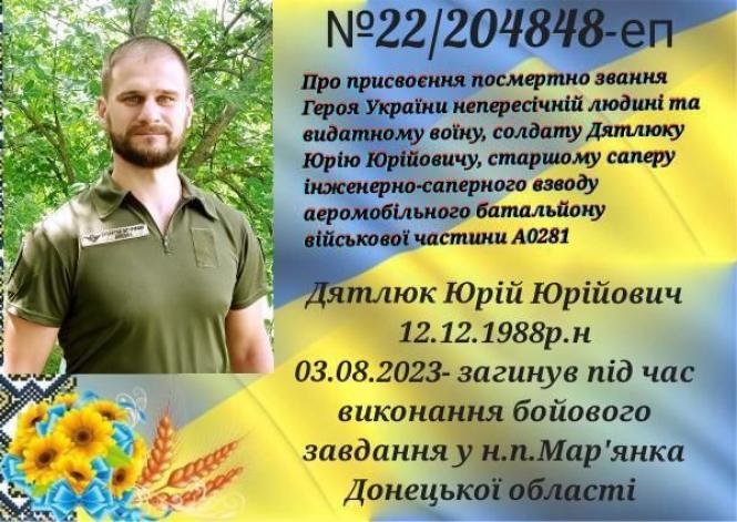 Новини Вінниці - фото з «Задля пам'яті та майбутнього моїх дітей». Дружина полеглого воїна звернулася до Президента