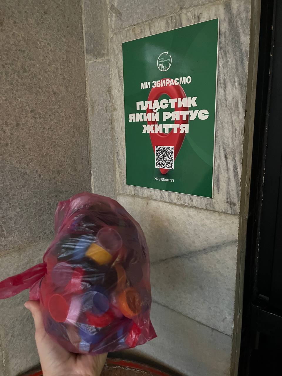 Новини Тернополя - фото з Принеси пластик — допоможи купити безпілотник для ЗСУ: тернополян закликають долучитися до акції