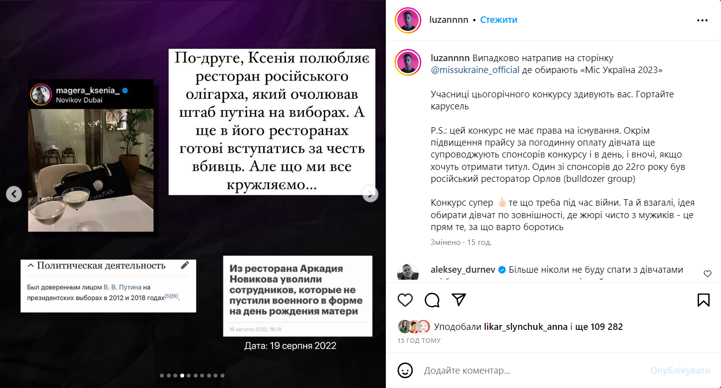 Новини Хмельницького - фото з Скандал на “Міс Україна”. Що не так з кандидаткою від Хмельниччини?