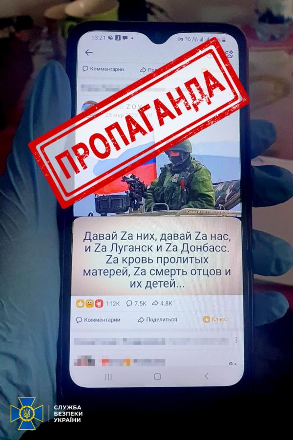 Новини Тернополя - фото з Ображала галичан та возвеличувала злочини російської армії: на Тернопільщині затримали переселенку з Попасної