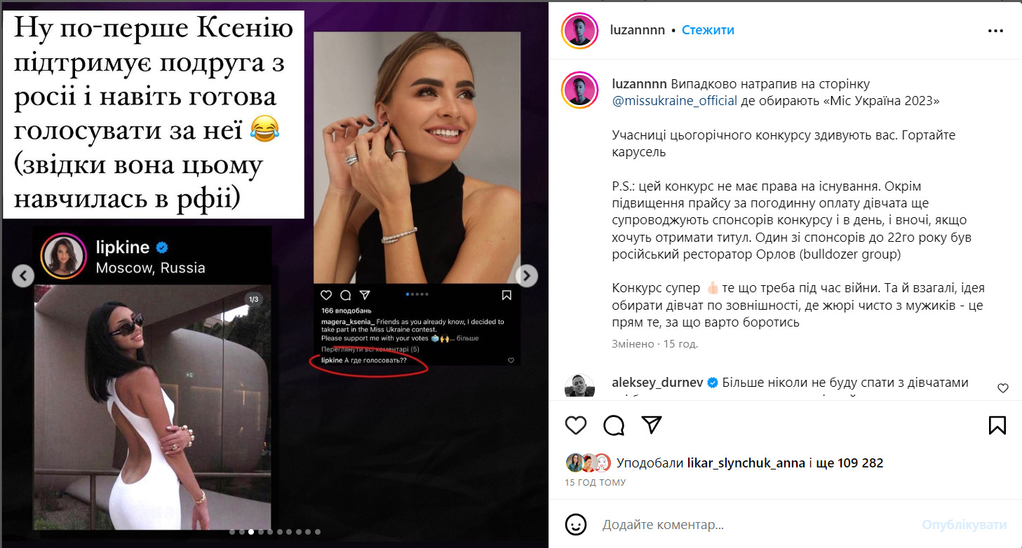 Новини Хмельницького - фото з Скандал на “Міс Україна”. Що не так з кандидаткою від Хмельниччини?