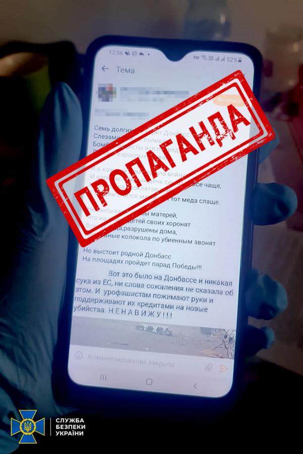 Новини Тернополя - фото з Ображала галичан та возвеличувала злочини російської армії: на Тернопільщині затримали переселенку з Попасної