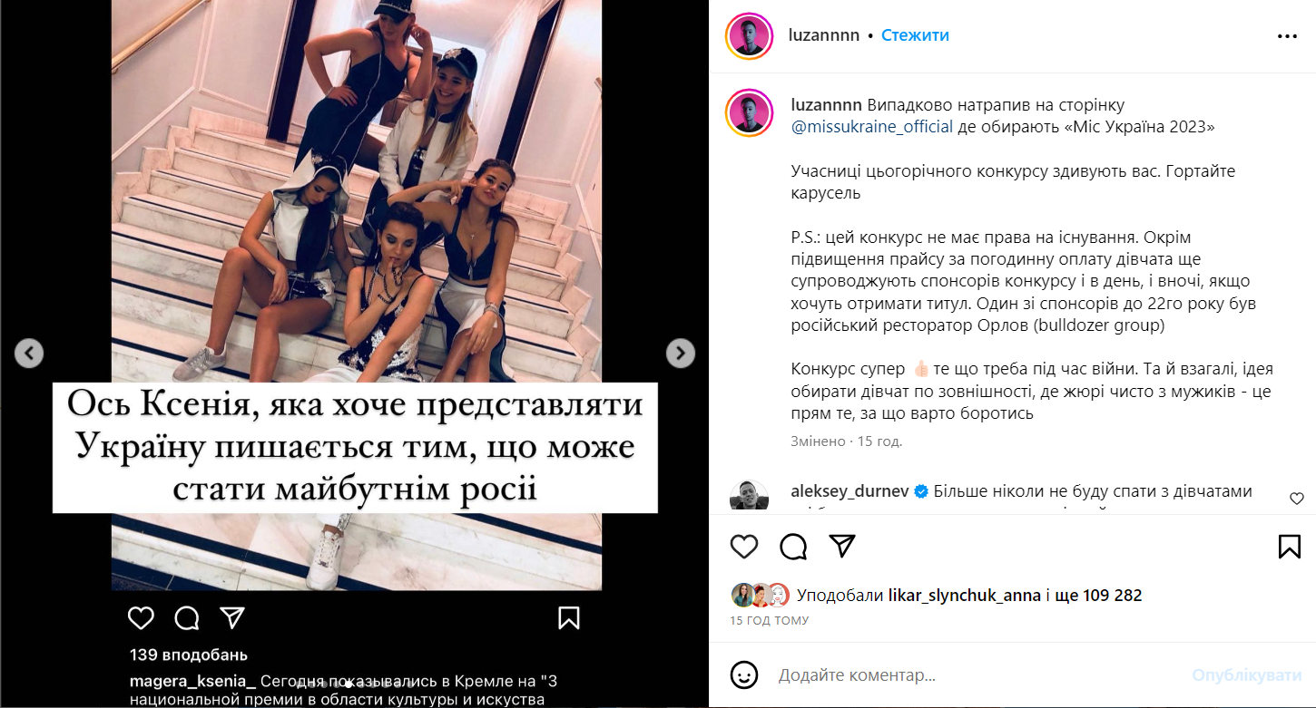 Новини Хмельницького - фото з Скандал на “Міс Україна”. Що не так з кандидаткою від Хмельниччини?