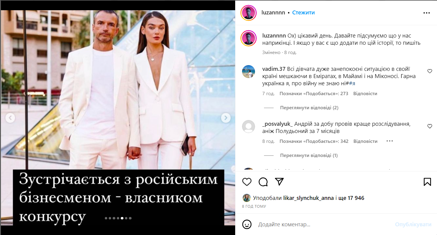 Новини Хмельницького - фото з Скандал на “Міс Україна”. Що не так з кандидаткою від Хмельниччини?