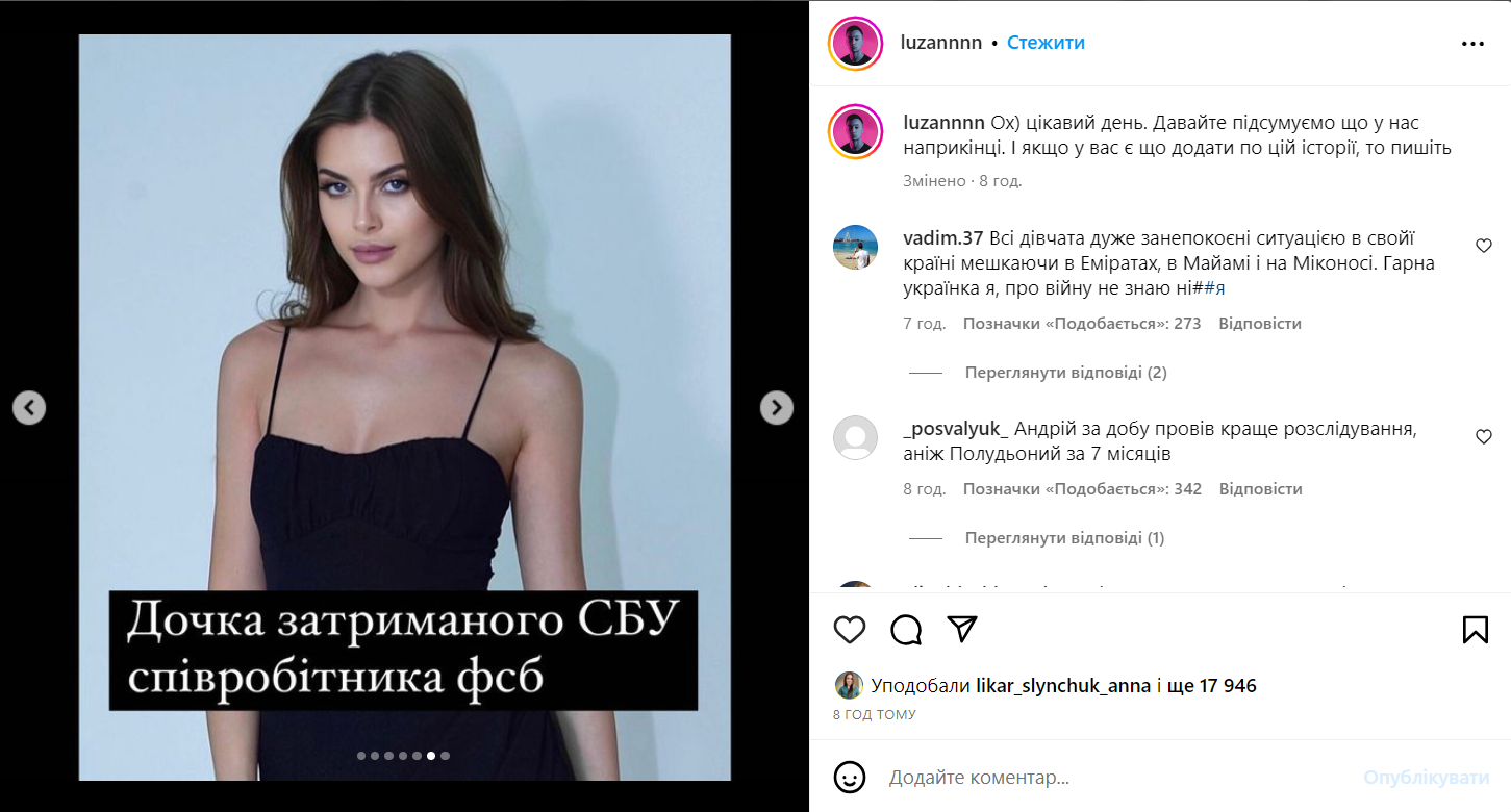 Новини Хмельницького - фото з Скандал на “Міс Україна”. Що не так з кандидаткою від Хмельниччини?