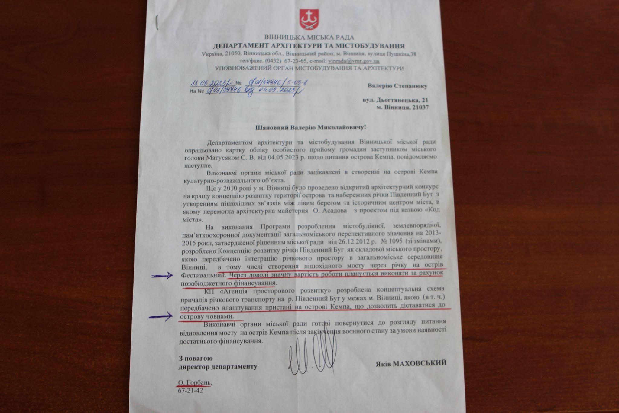 Новини Вінниці - фото з Пропонують повернути понтонний міст до острова Кемпа. Як вам така ідея?