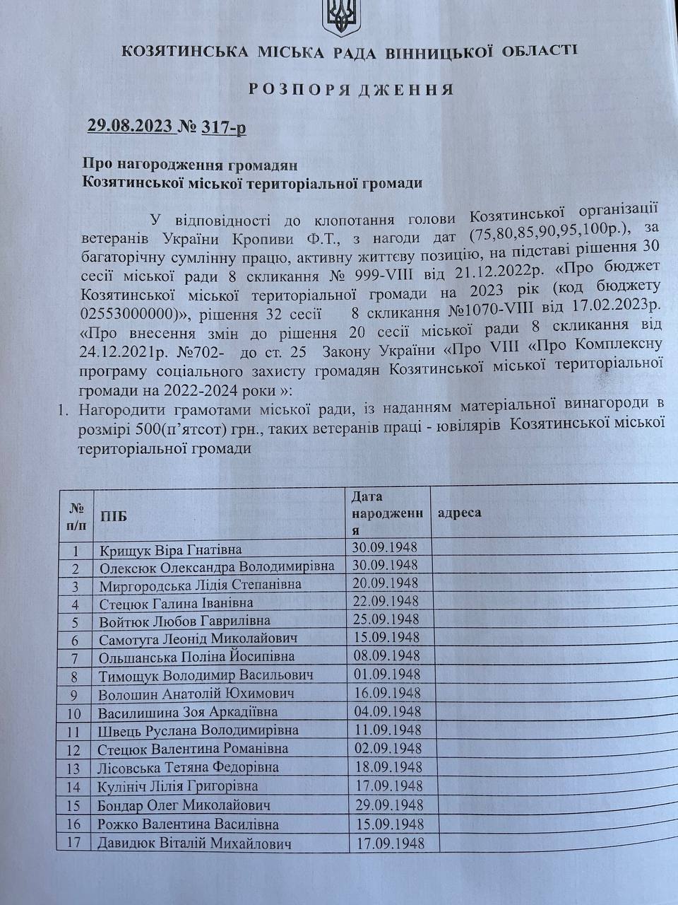 Новини Козятина - фото з Відомі імена вересневих довгожителів-ювілярів, яких вітатимуть грошима