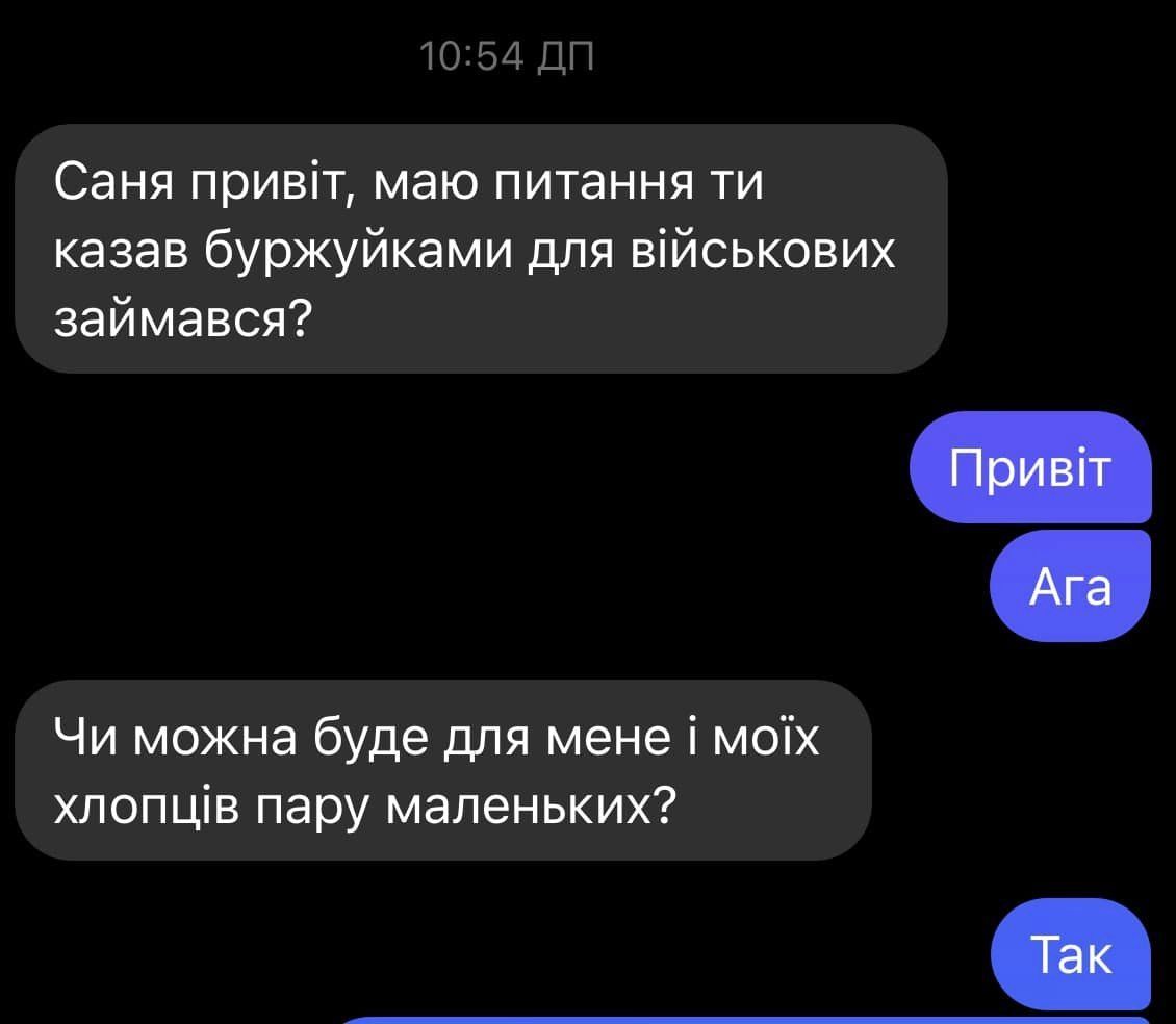 Новини Тернополя - фото з 150 тисяч гривень на тепло для ЗСУ: тернополян закликають долучитися до збору на буржуйки